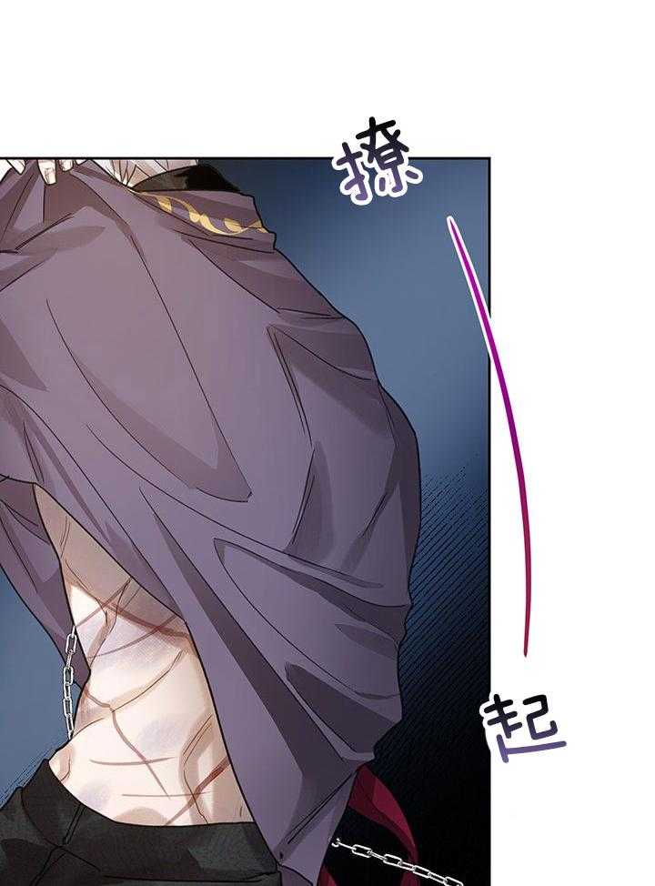 哔-文反派如何自救 第14话 第31页