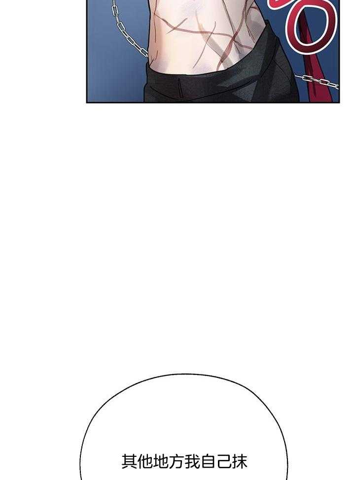 哔-文反派如何自救 第14话 第33页