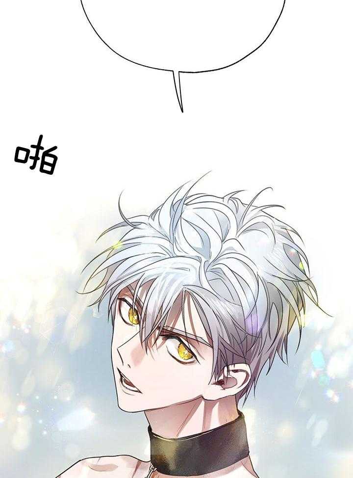 哔-文反派如何自救 第14话 第34页