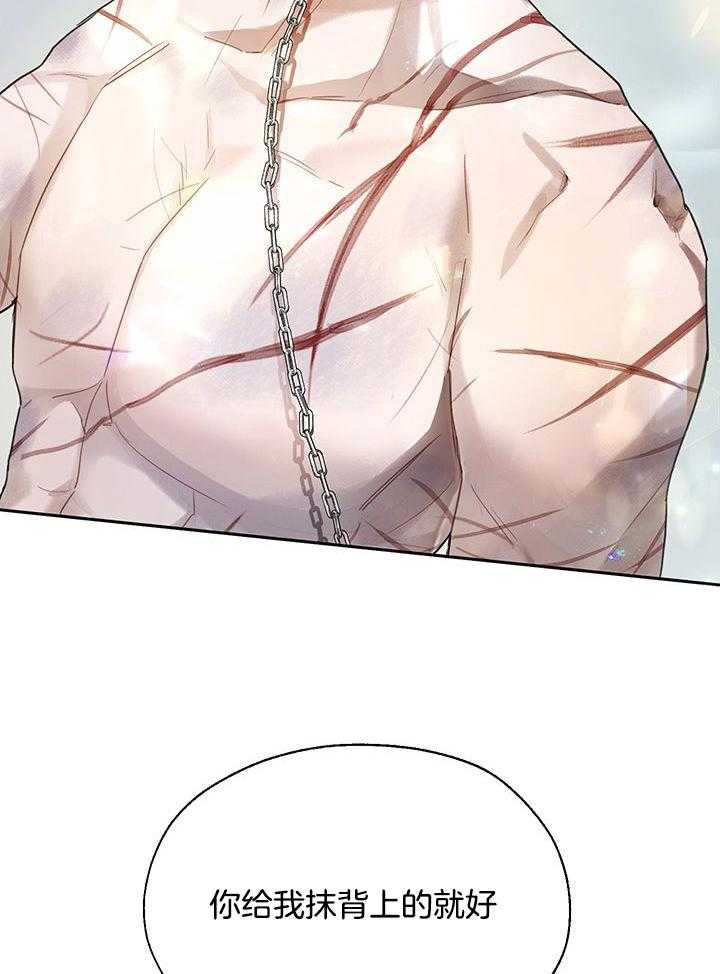 哔-文反派如何自救 第14话 第35页