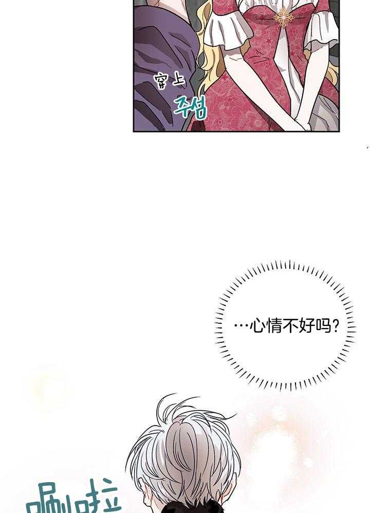 哔-文反派如何自救 第15话 第9页