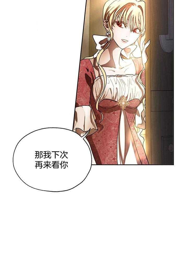 哔-文反派如何自救第15话图