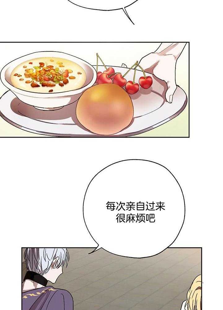 哔-文反派如何自救第15话图