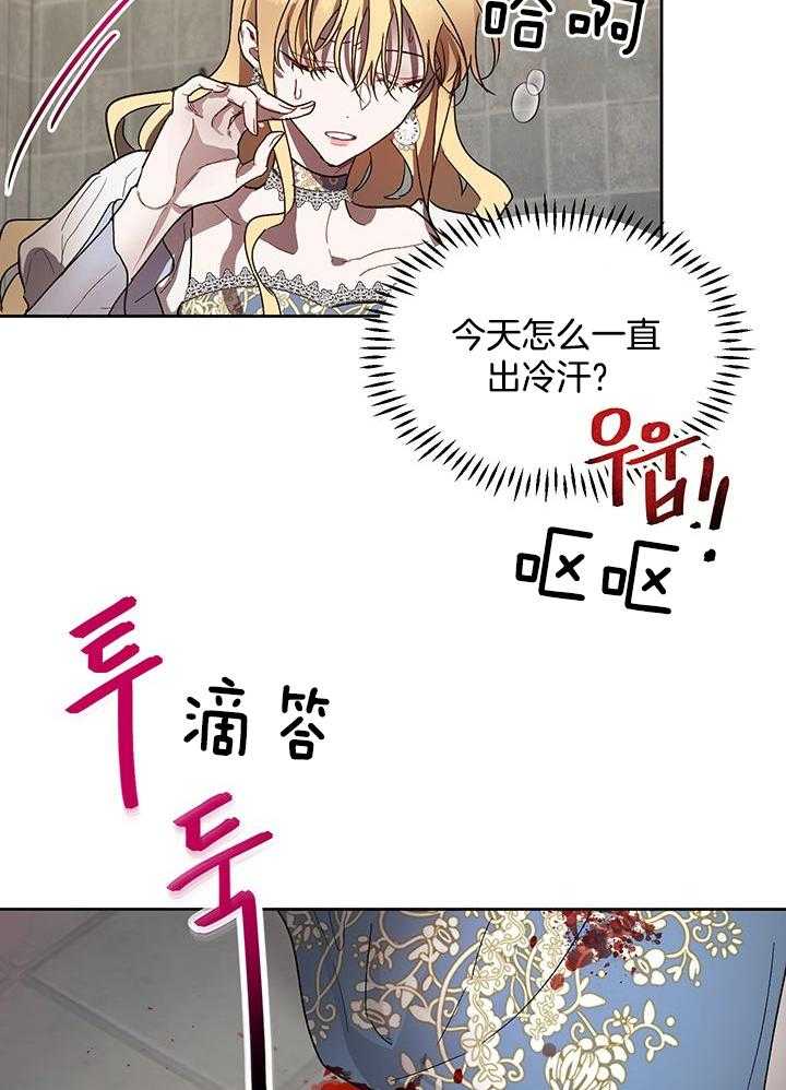 哔-文反派如何自救第15话图