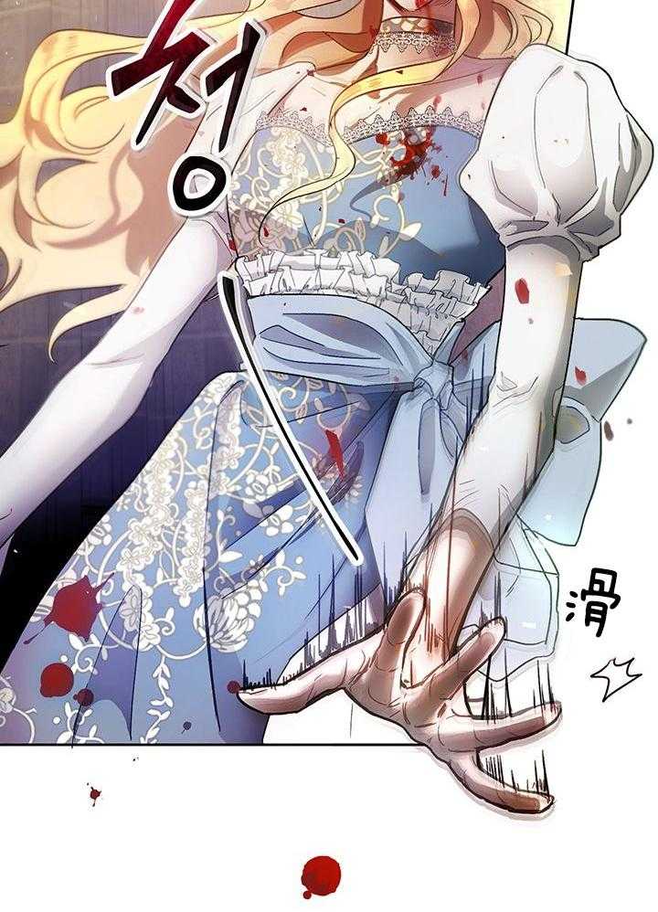 哔-文反派如何自救 第15话 第20页