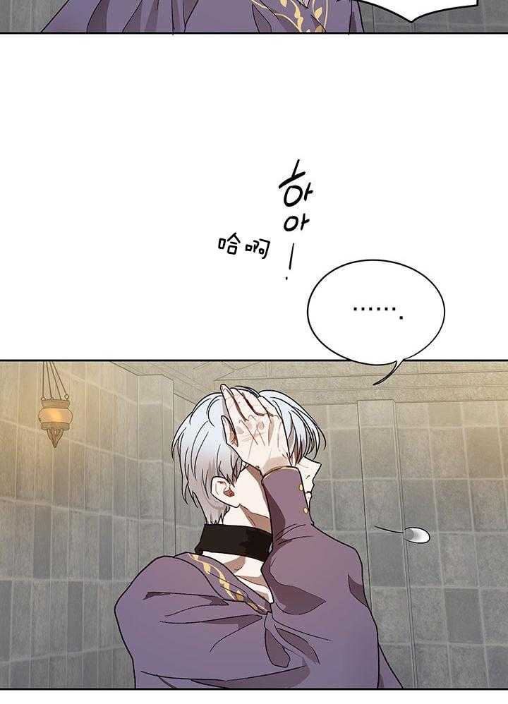 哔-文反派如何自救 第15话 第30页