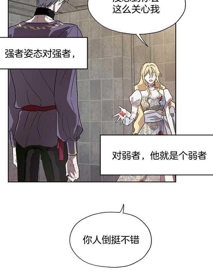 哔-文反派如何自救 第15话 第35页