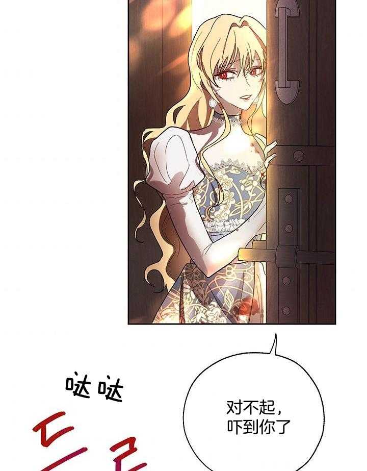 哔-文反派如何自救 第15话 第37页