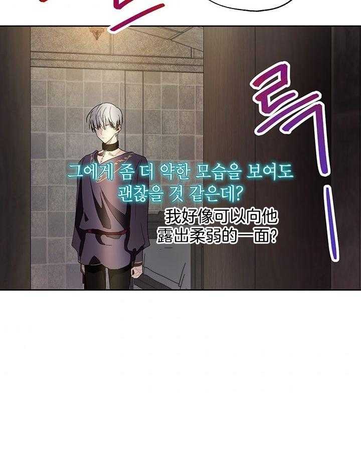 哔-文反派如何自救第15话图