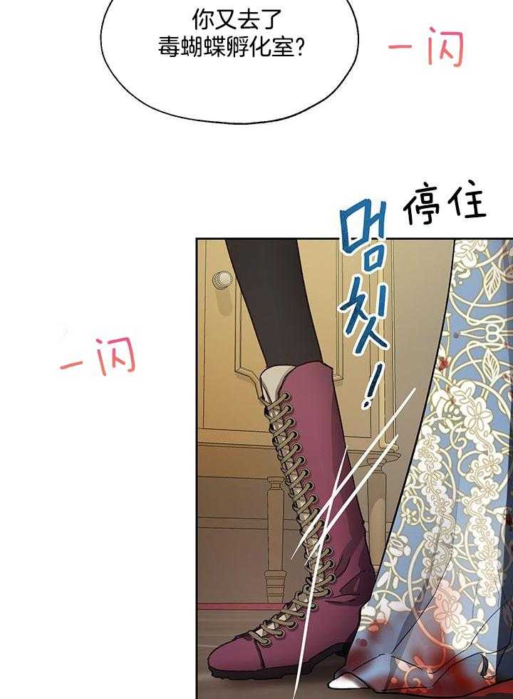 哔-文反派如何自救第16话图