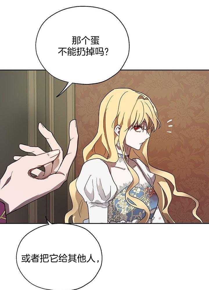 哔-文反派如何自救第16话图