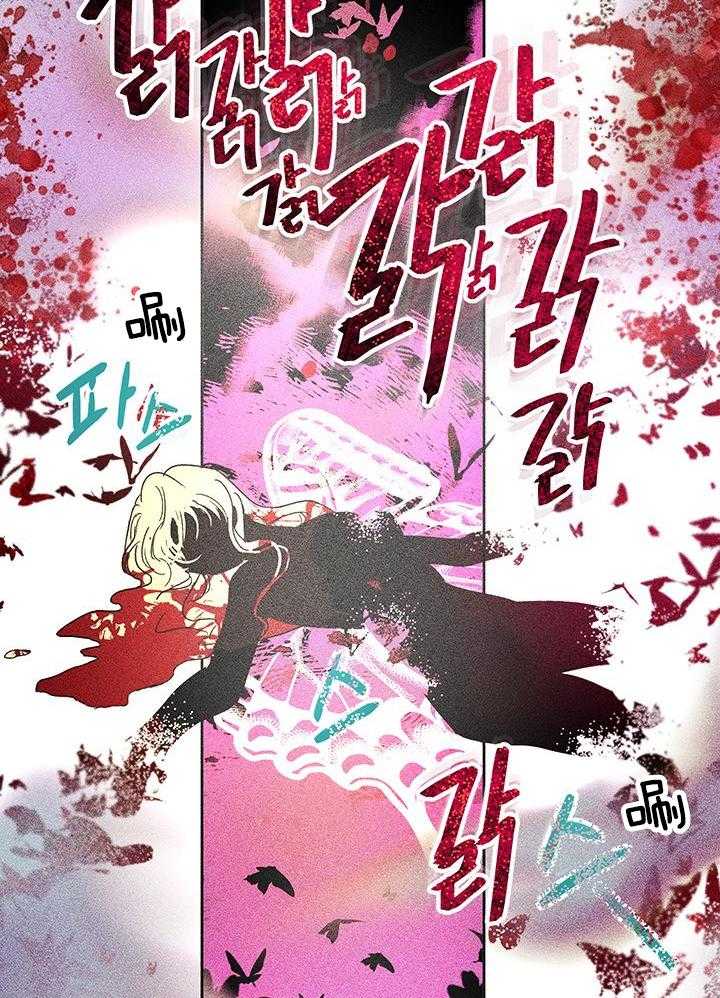 哔-文反派如何自救 第16话 第25页