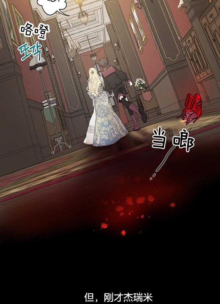 哔-文反派如何自救 第16话 第32页