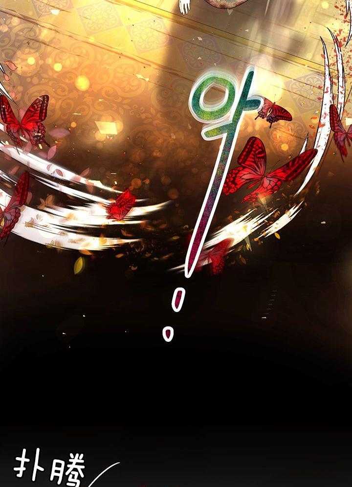 哔-文反派如何自救 第16话 第38页