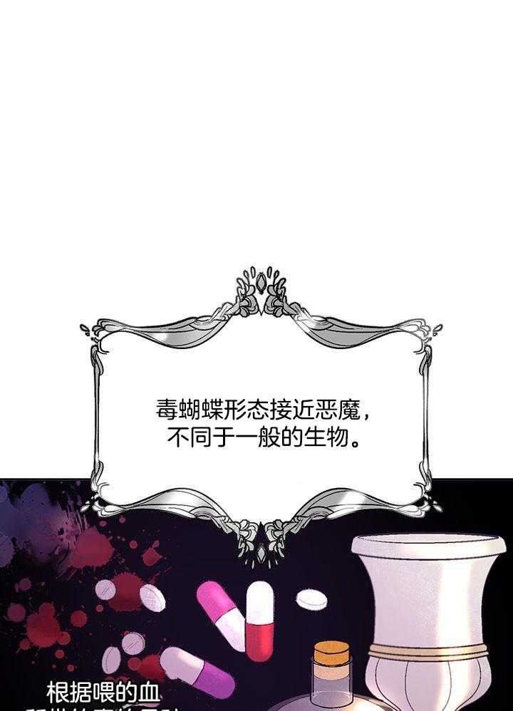 哔-文反派如何自救第17话图