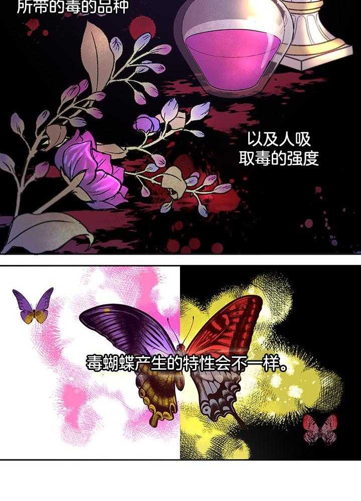 哔-文反派如何自救第17话图