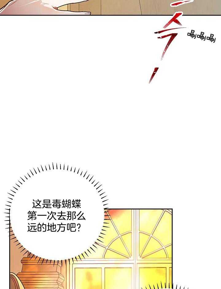 哔-文反派如何自救第17话图
