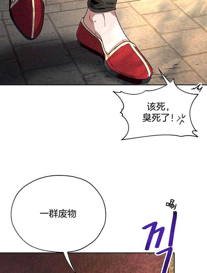 哔-文反派如何自救 第18话 第11页