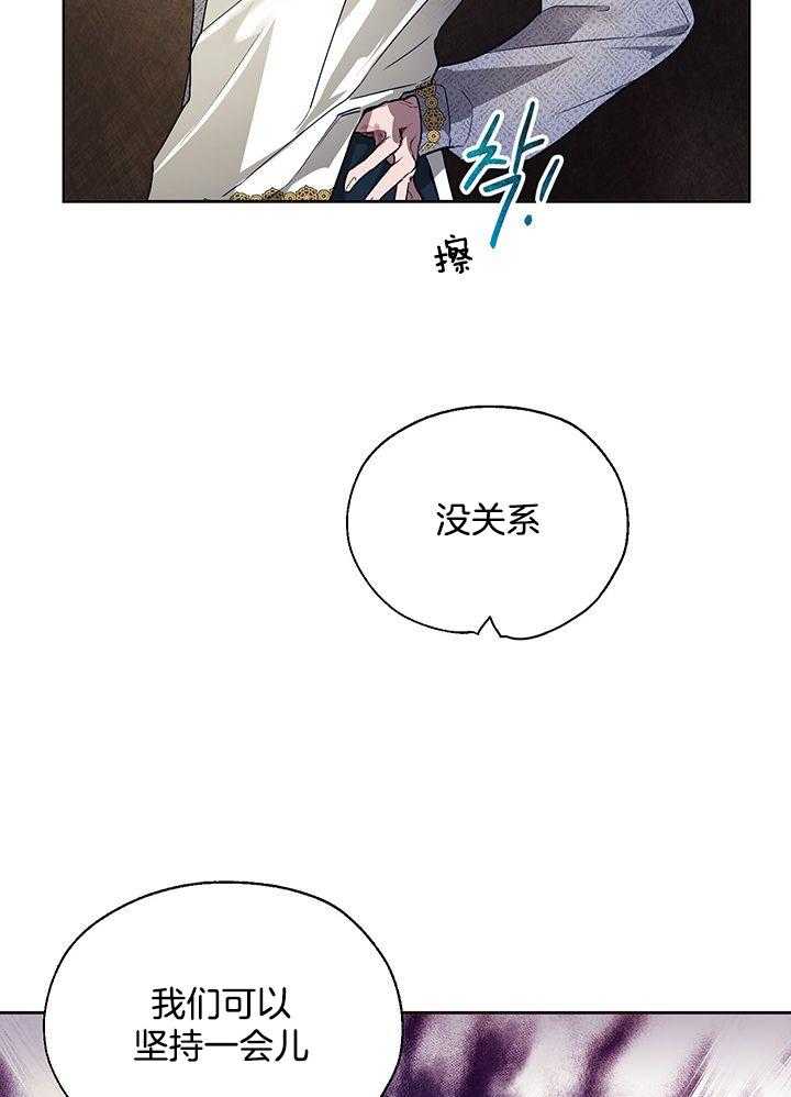 哔-文反派如何自救 第18话 第17页