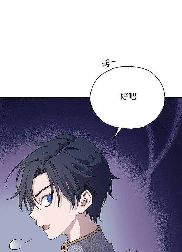 哔-文反派如何自救 第18话 第19页