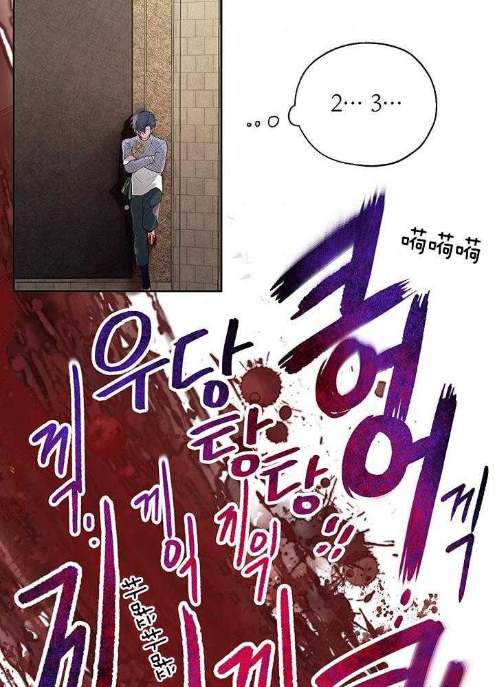 哔-文反派如何自救 第18话 第22页