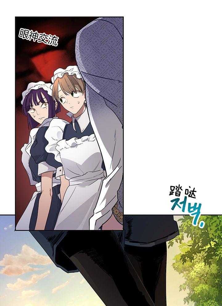 哔-文反派如何自救 第18话 第28页