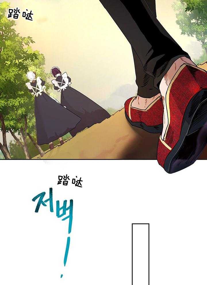 哔-文反派如何自救 第18话 第29页