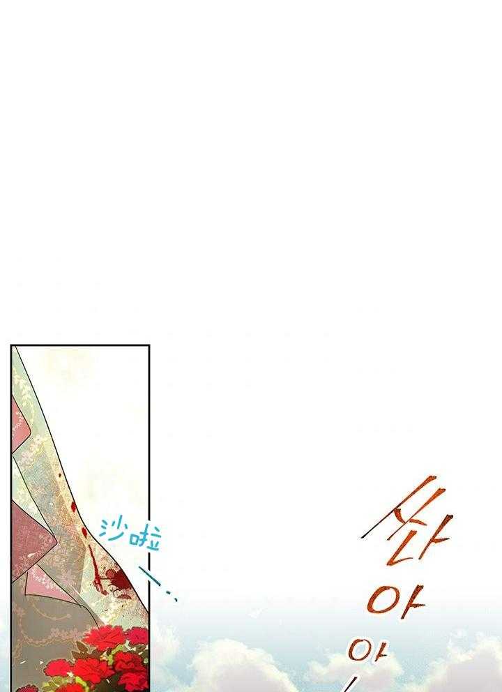 哔-文反派如何自救 第18话 第31页