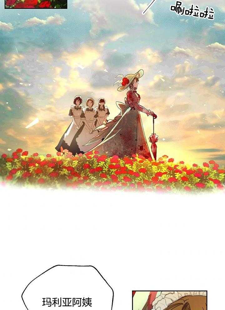 哔-文反派如何自救 第18话 第32页