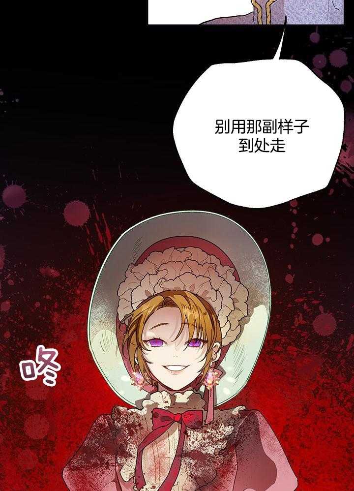 哔-文反派如何自救 第19话 第2页