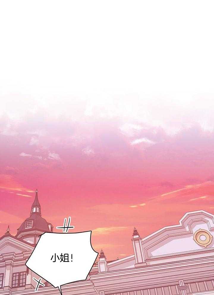 哔-文反派如何自救第19话图