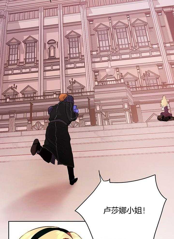 哔-文反派如何自救第19话图