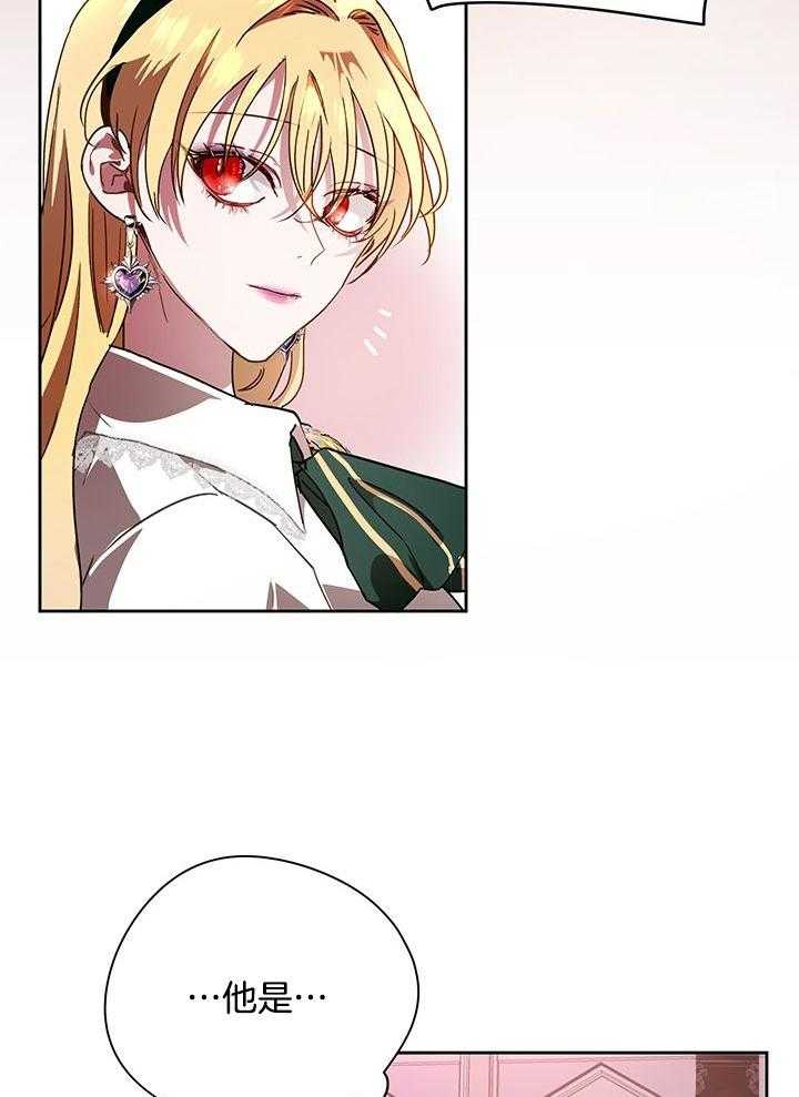 哔-文反派如何自救第19话图