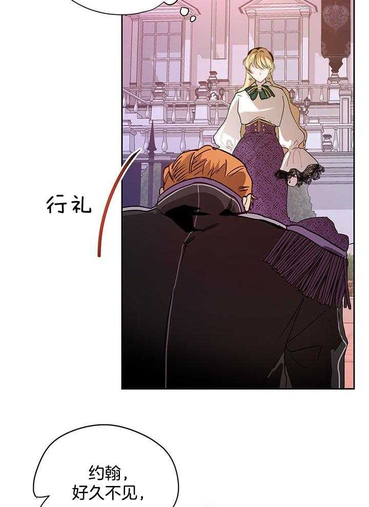 哔-文反派如何自救第19话图