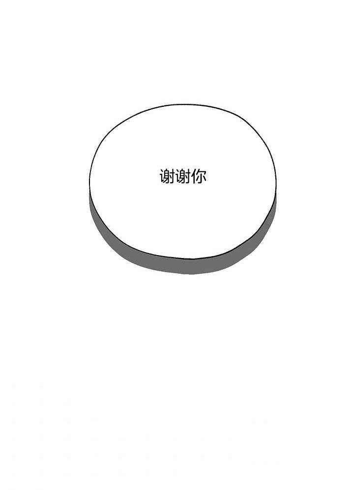 哔-文反派如何自救第19话图
