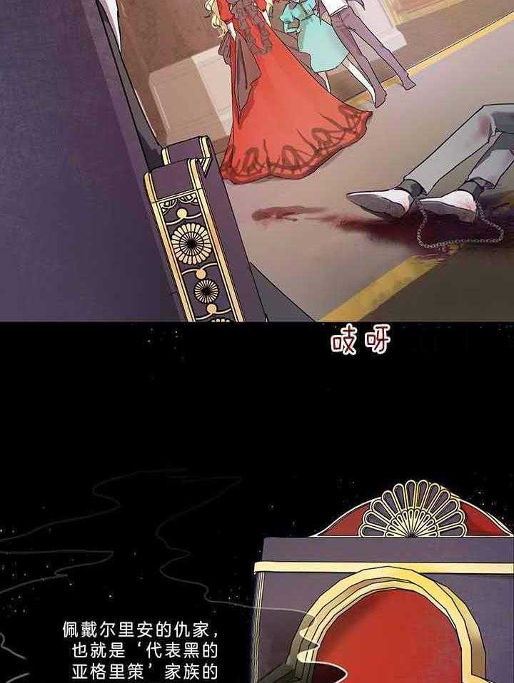 哔-文反派如何自救 第2话 第2页