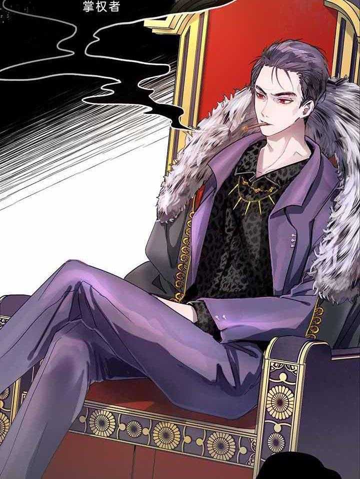 哔-文反派如何自救 第2话 第3页