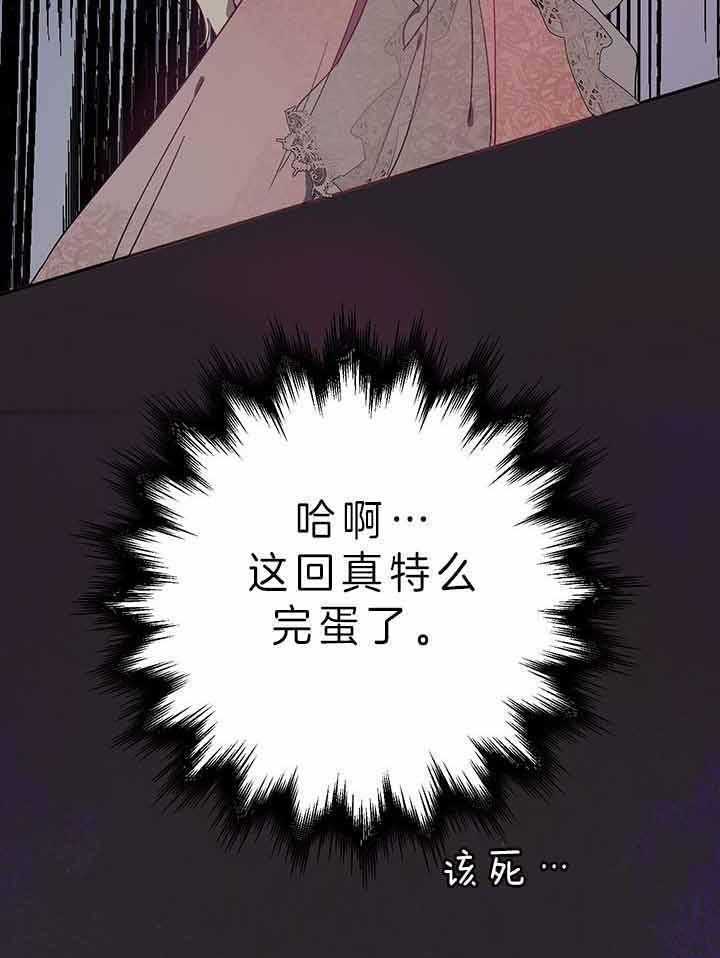 哔-文反派如何自救 第2话 第8页