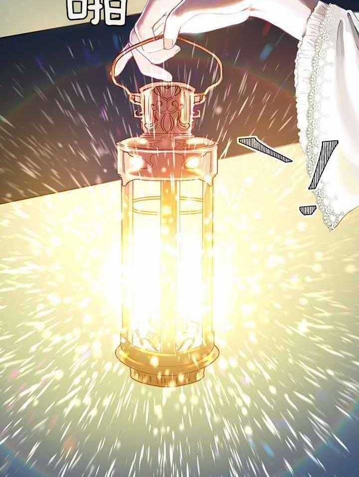 哔-文反派如何自救 第2话 第10页