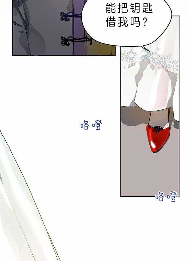 哔-文反派如何自救第2话图