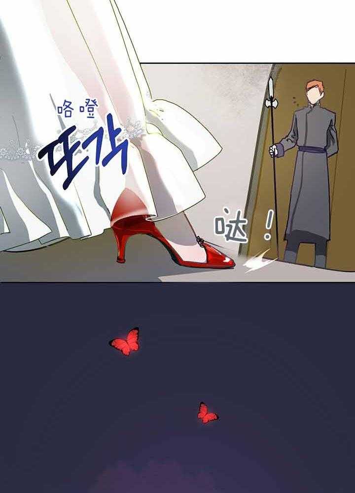 哔-文反派如何自救第2话图