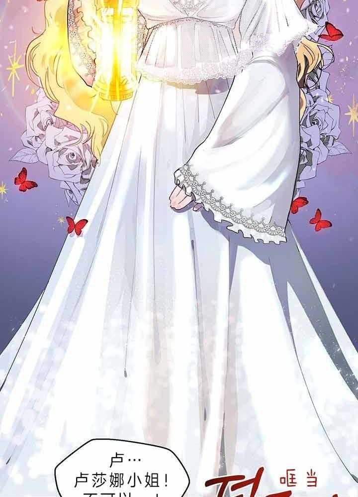 哔-文反派如何自救第2话图