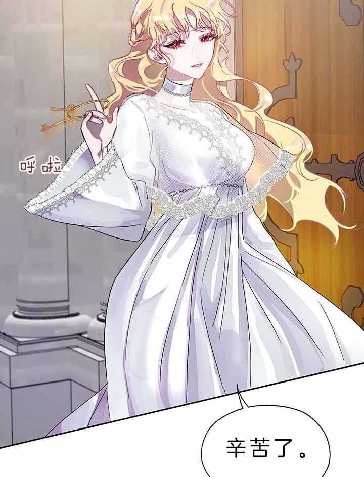 哔-文反派如何自救 第2话 第25页