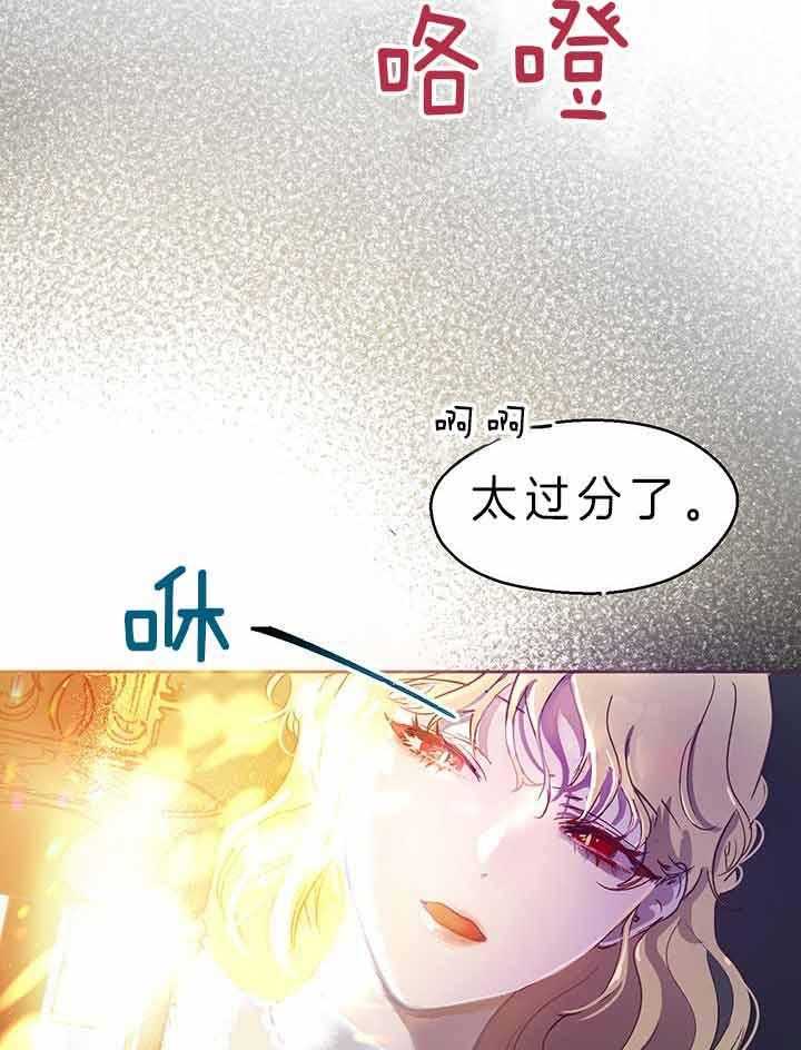 哔-文反派如何自救 第2话 第31页