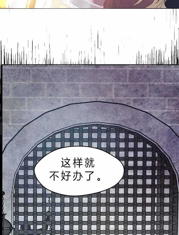 哔-文反派如何自救 第2话 第32页