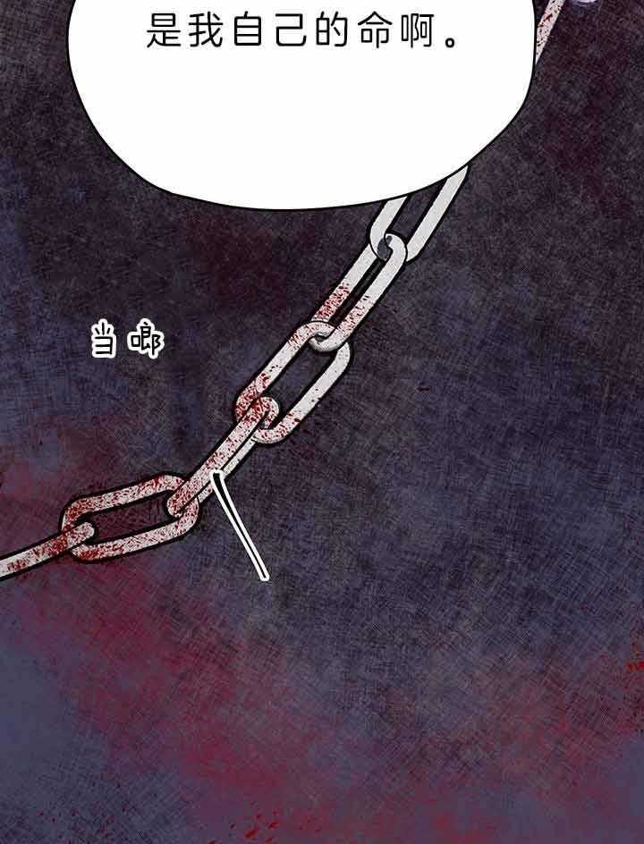 哔-文反派如何自救 第2话 第36页