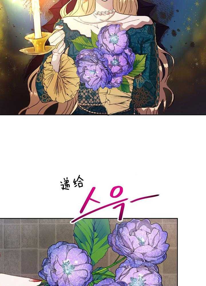 哔-文反派如何自救 第20话 第9页