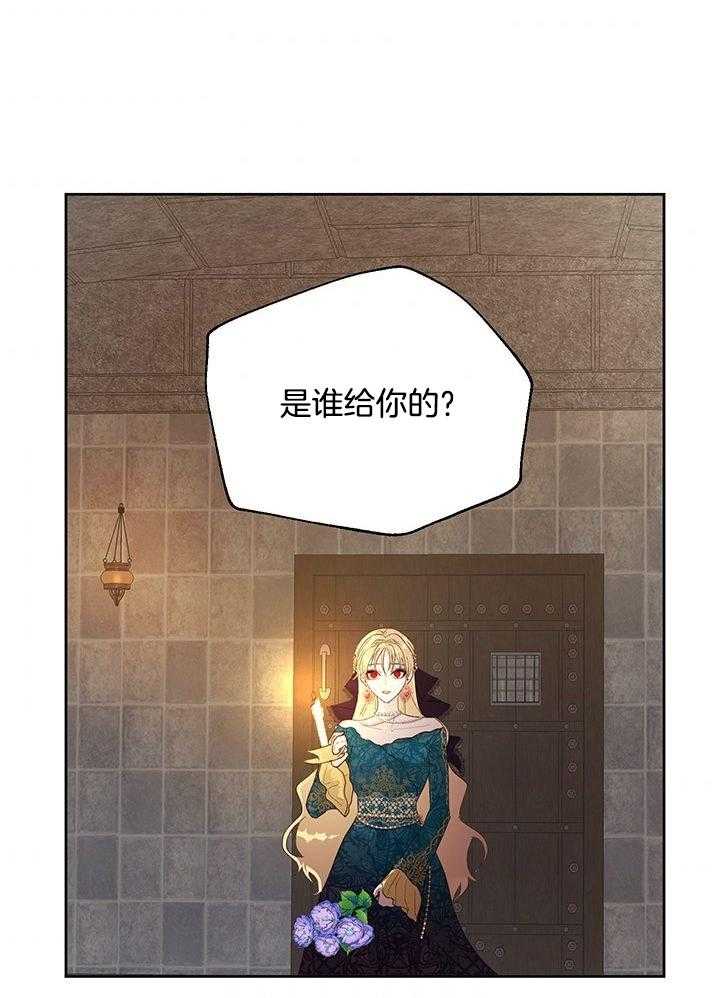 哔-文反派如何自救 第20话 第12页