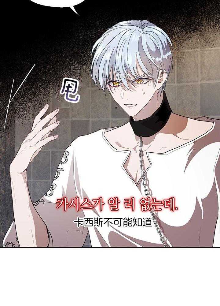 哔-文反派如何自救第20话图