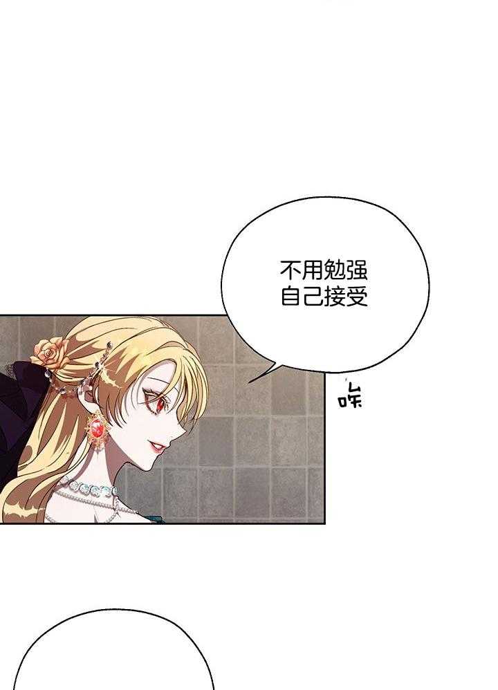 哔-文反派如何自救第20话图